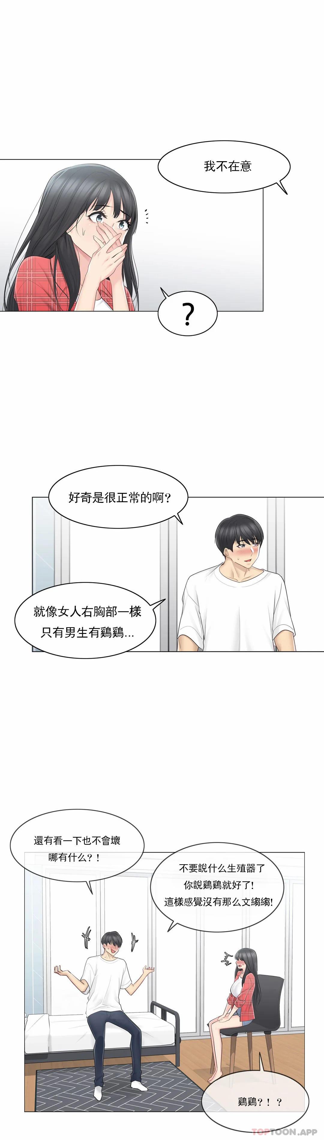 第63話