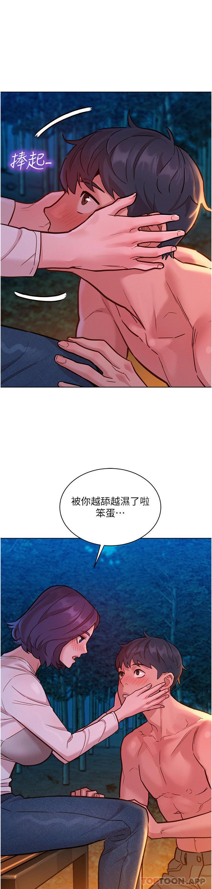 第38話