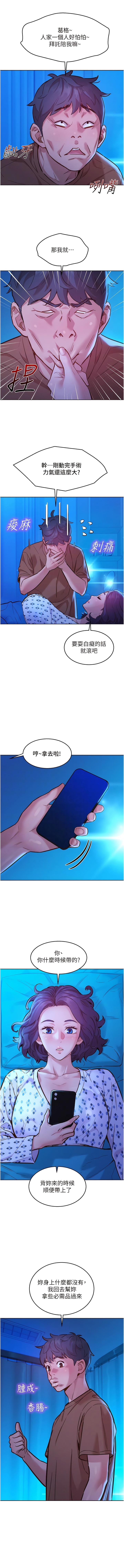 第61話