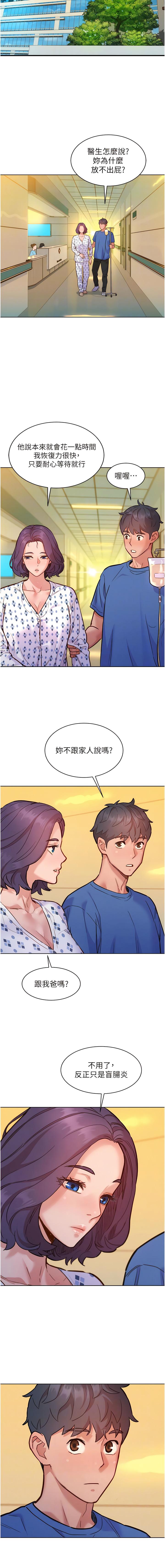 第61話