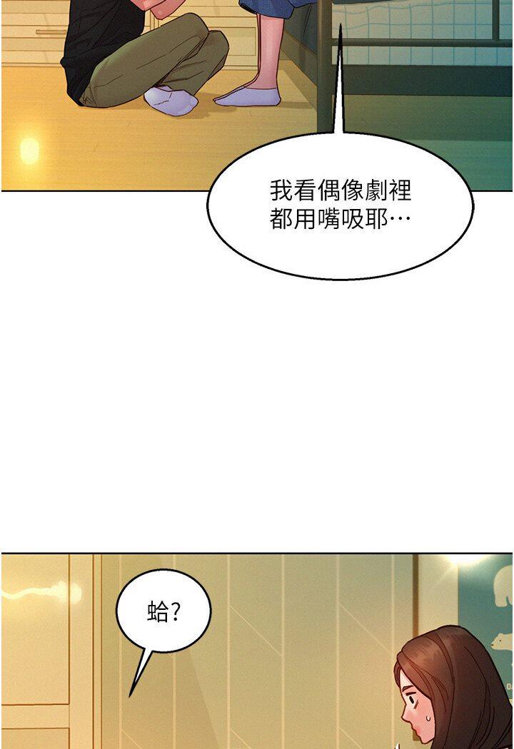 第77話