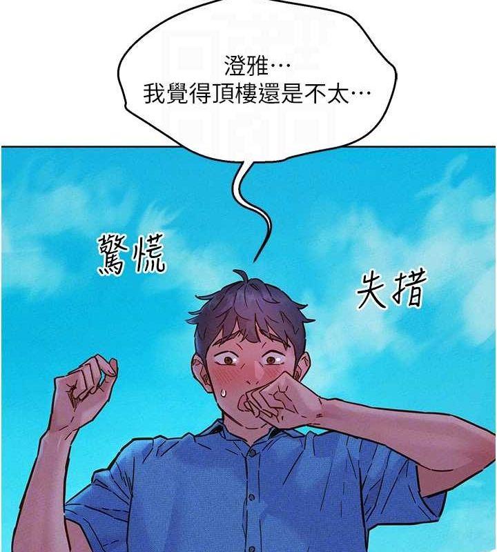 第99話