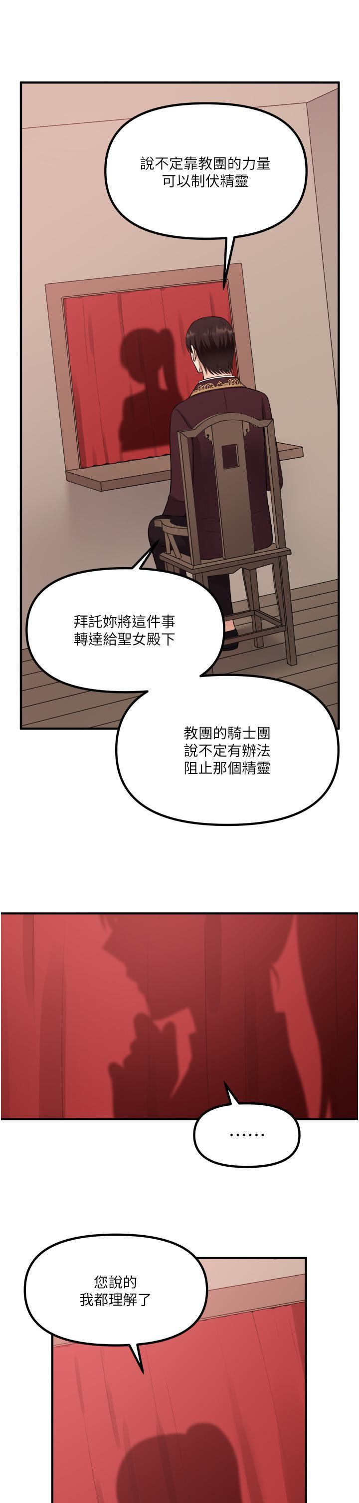 第29話