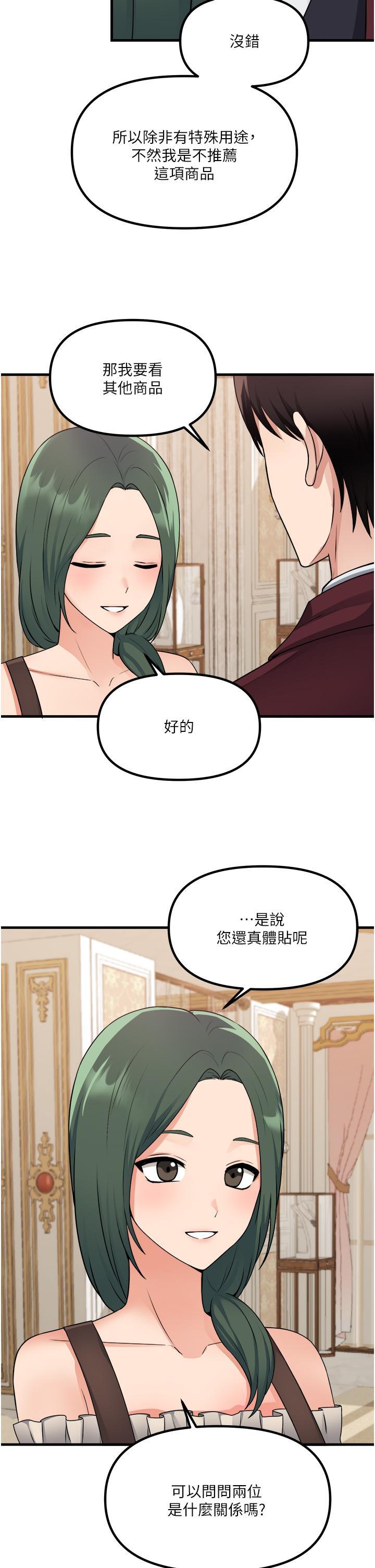 第54話