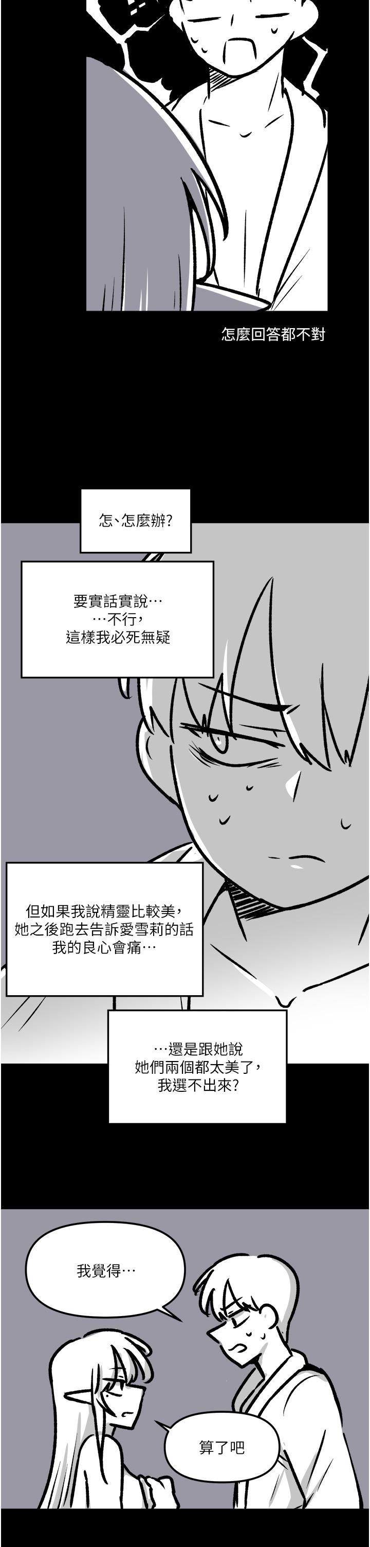 第59話