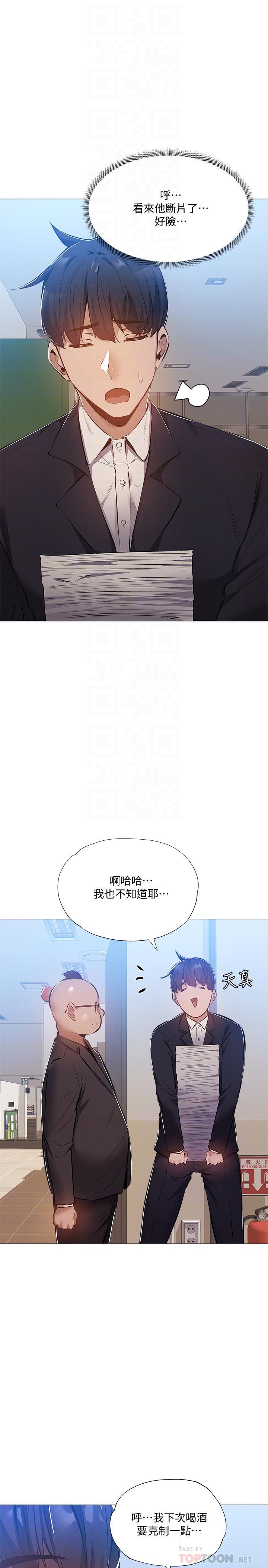 第26話