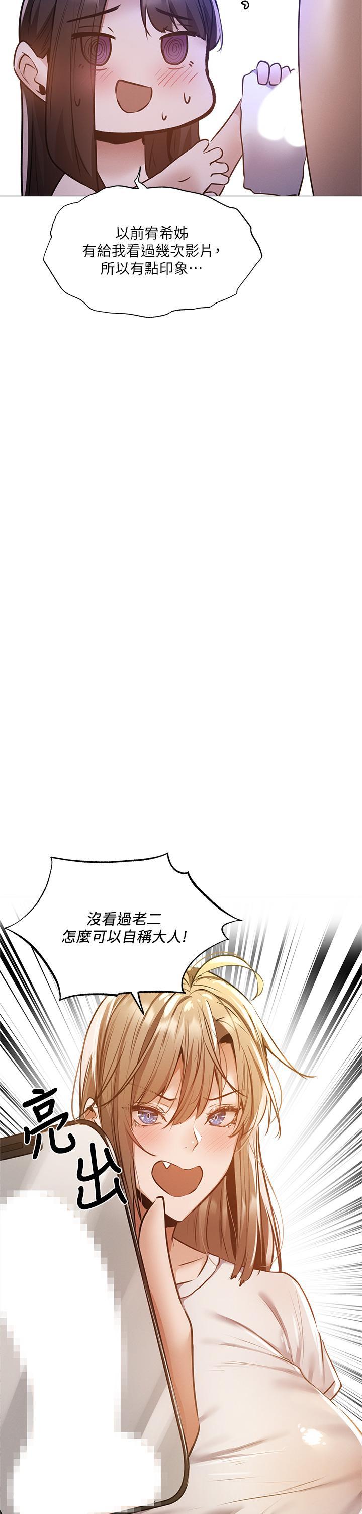 第38話