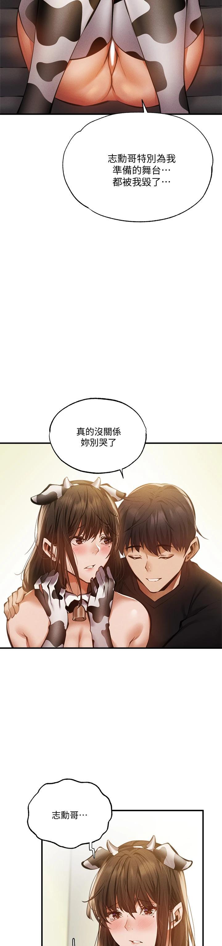 第44話