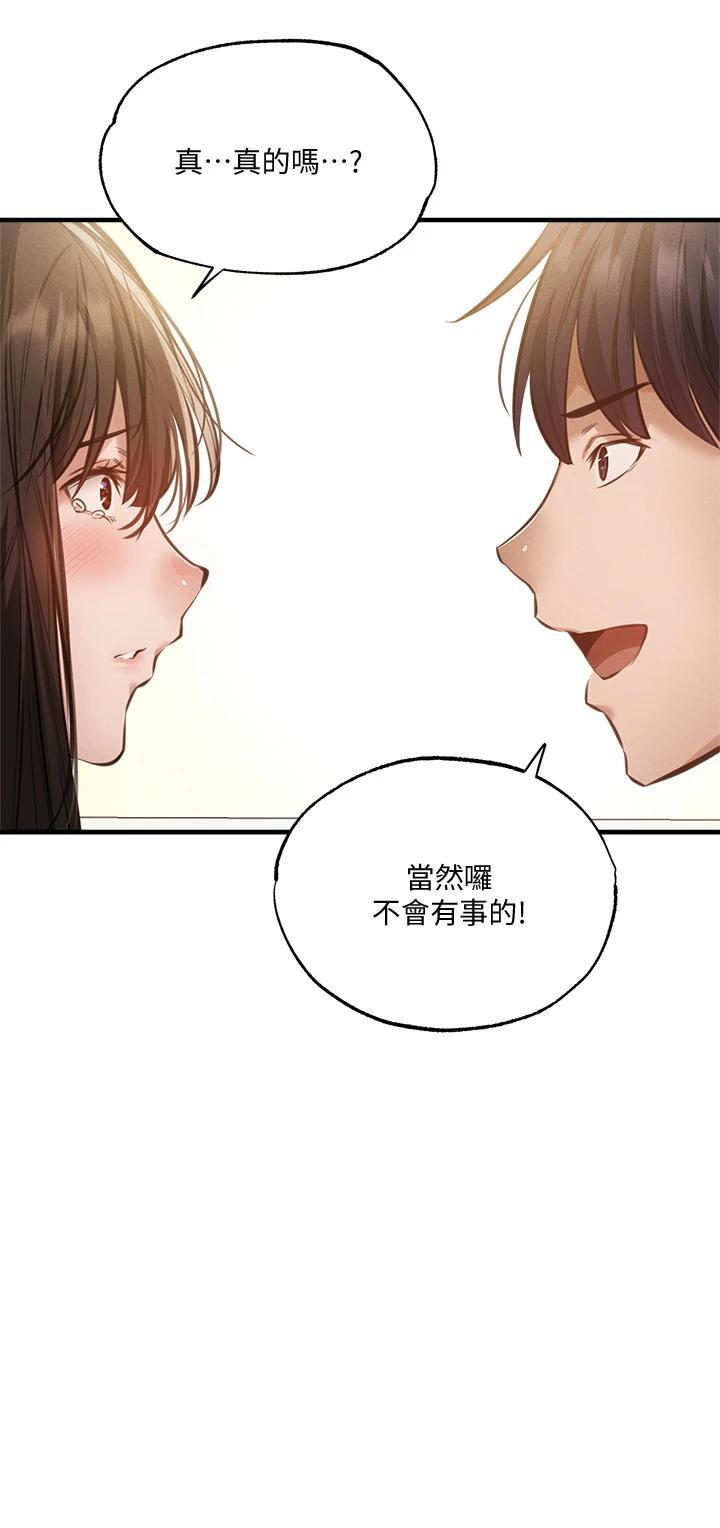 第44話