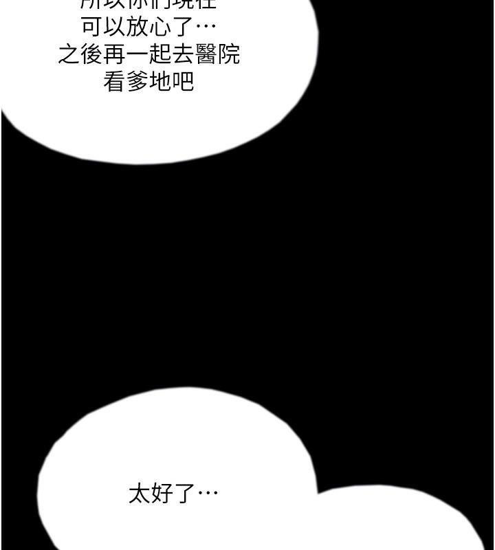 第67話