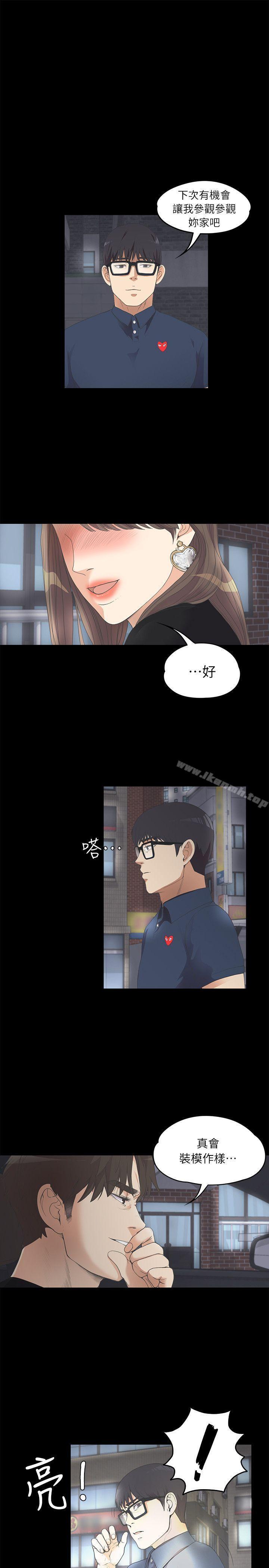 第8話