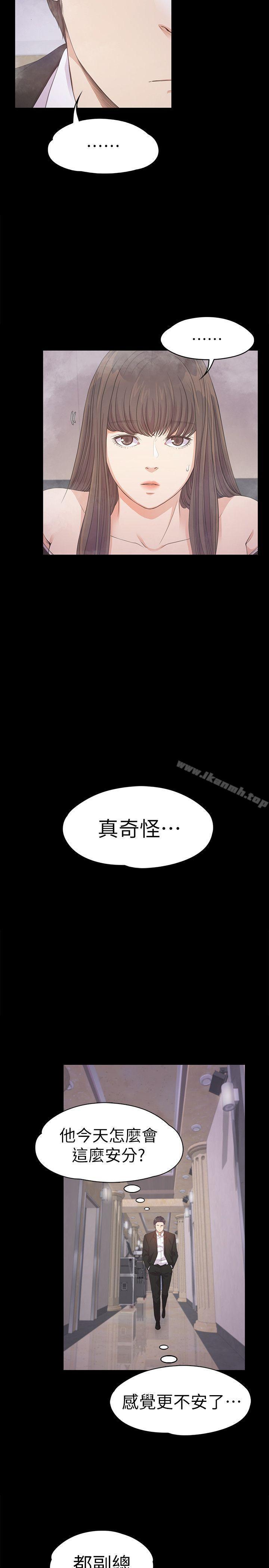 第33話