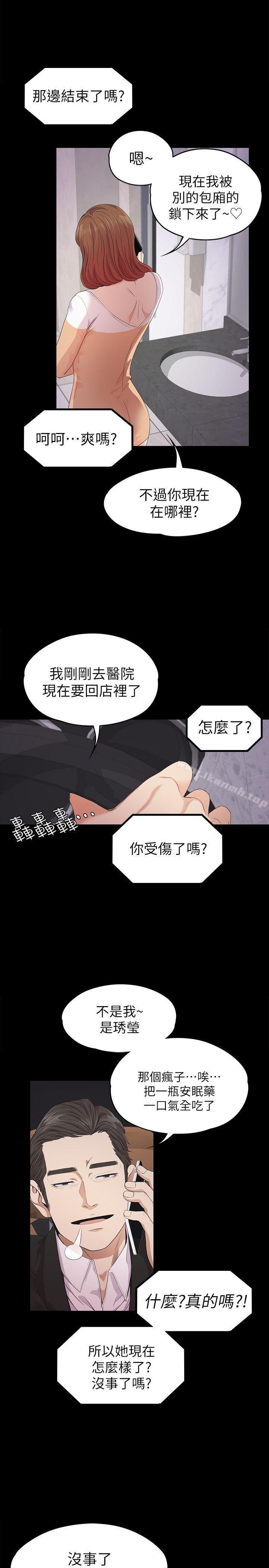 第34話