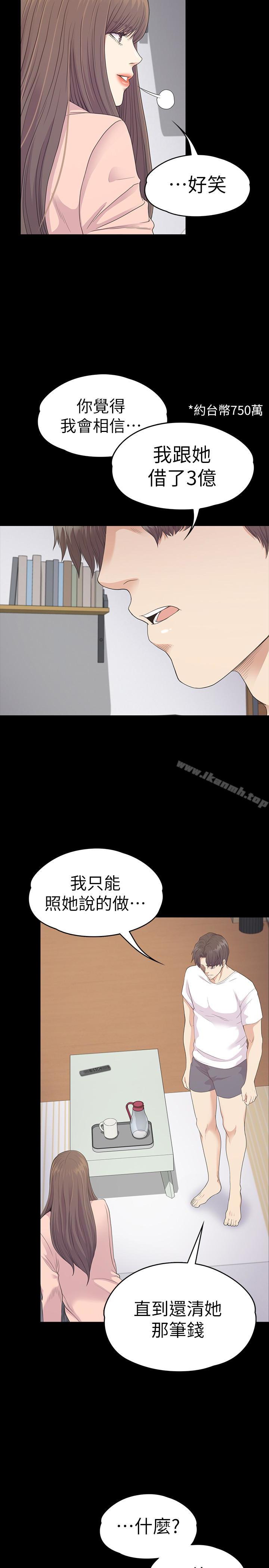 第71話