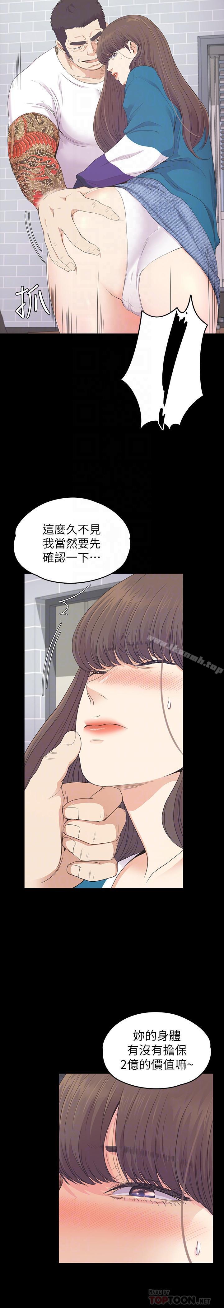 第77話