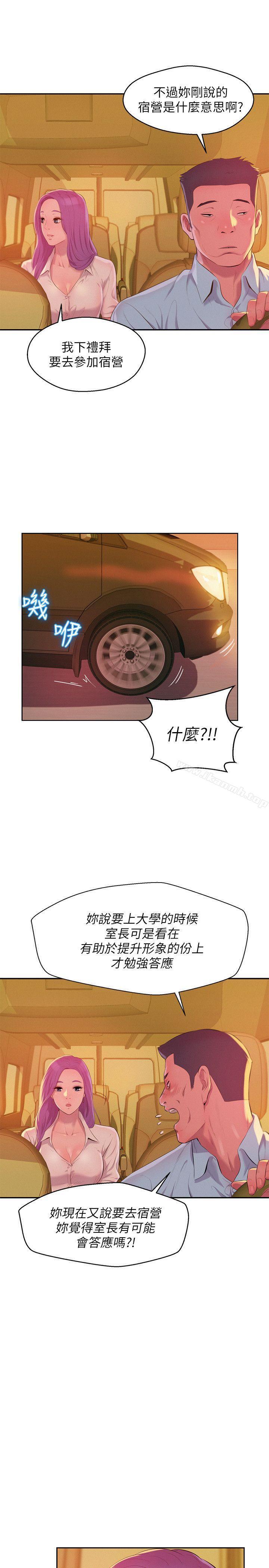 第44話