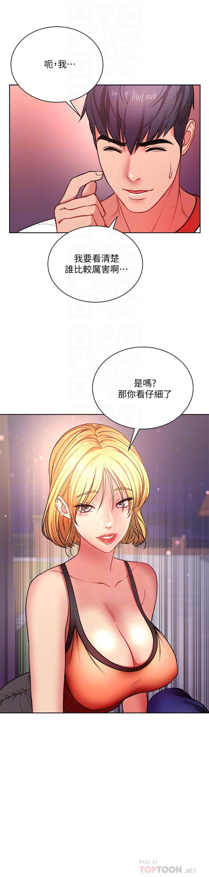 第81話