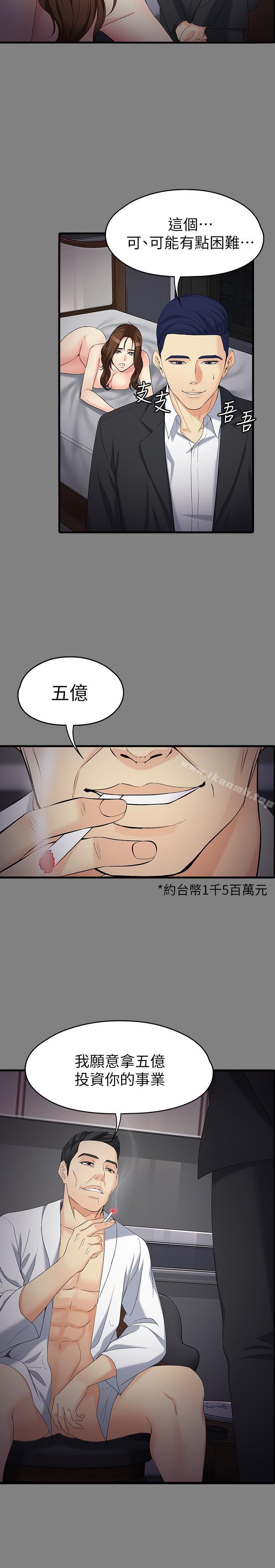 第51話