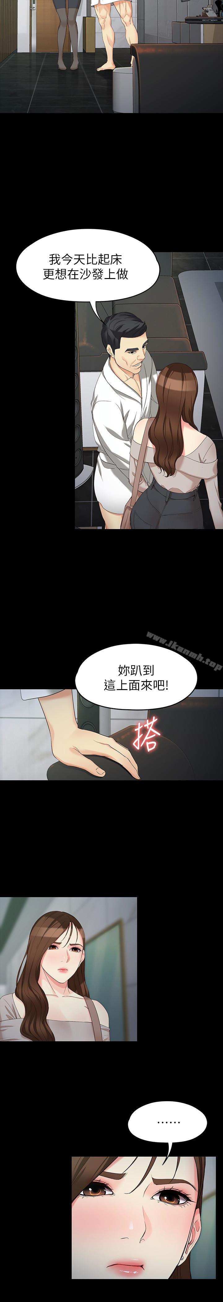 第54話