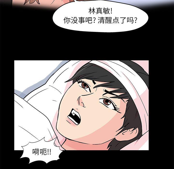 第83話