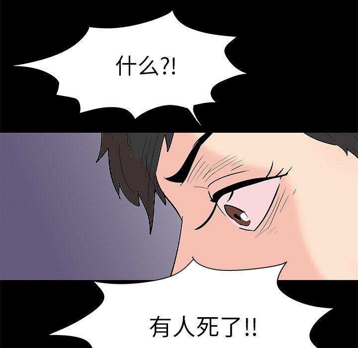 第88話