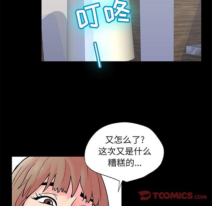 第89話