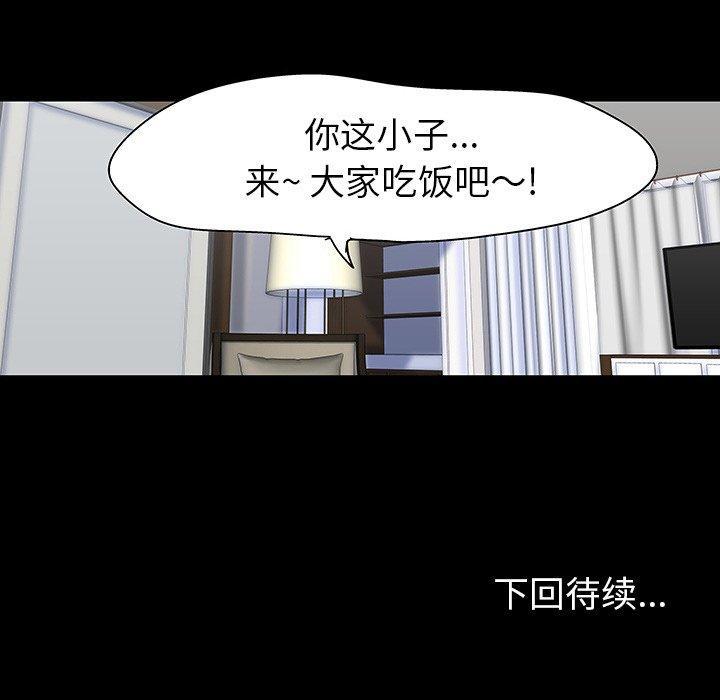 第104話