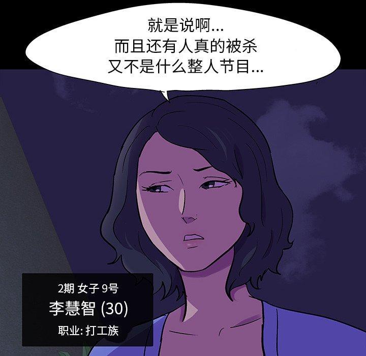 第106話