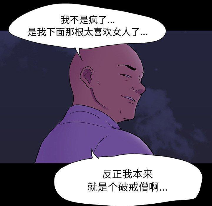 第106話