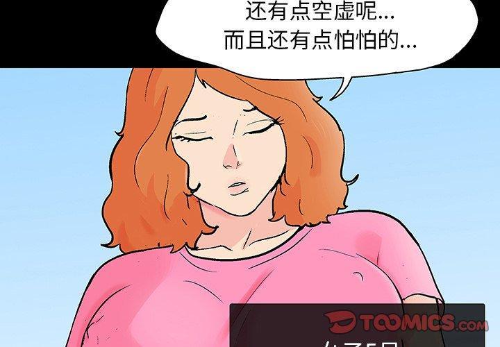 第134話