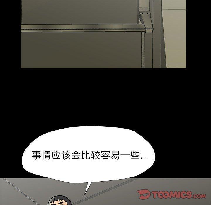 第154話