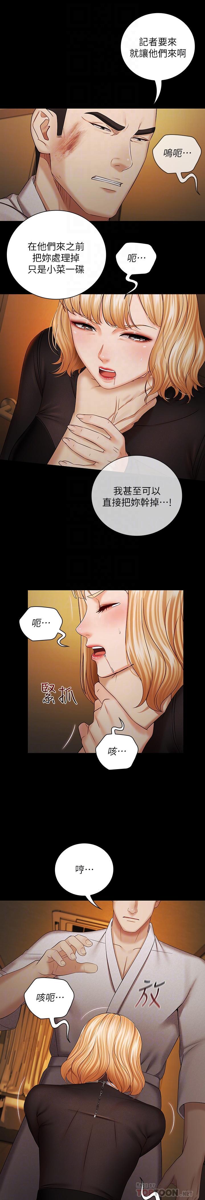 第38話