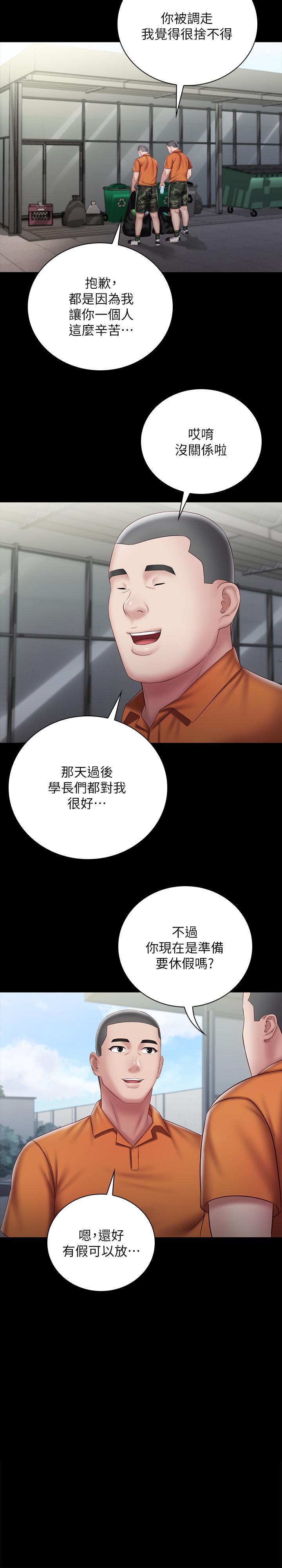 第54話