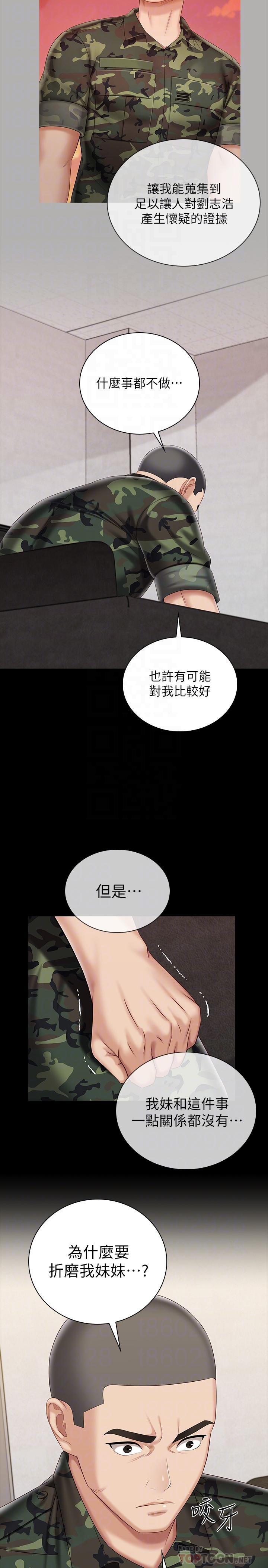 第87話