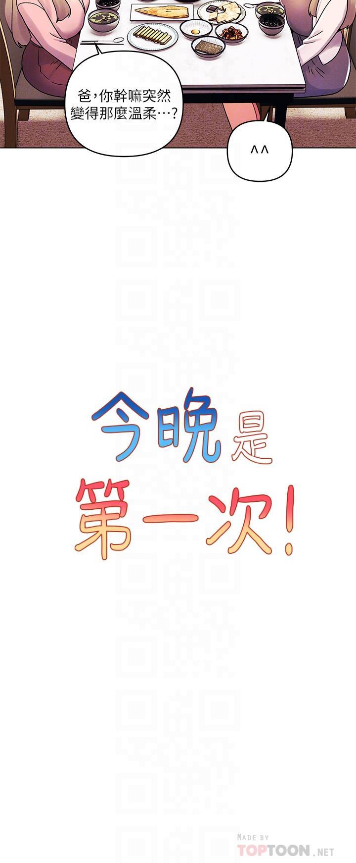 第41話