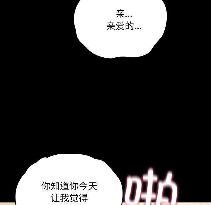 第77話