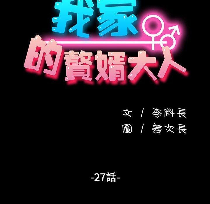 第27話