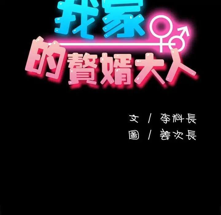 第44話