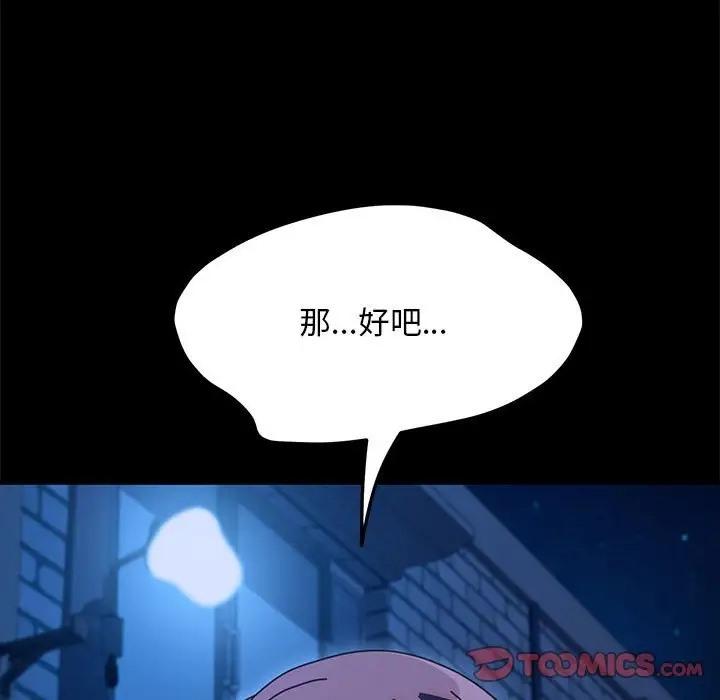 第54話