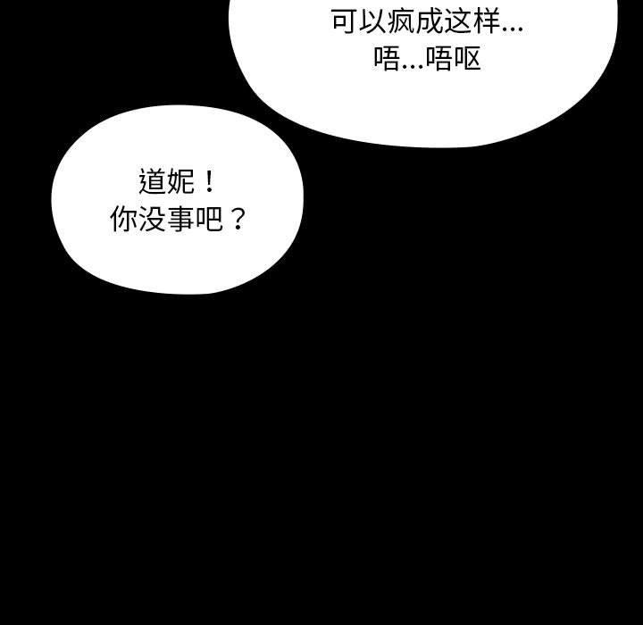 第61話