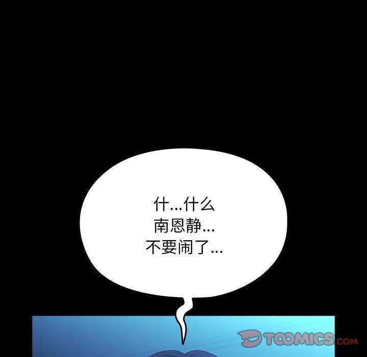 第74話