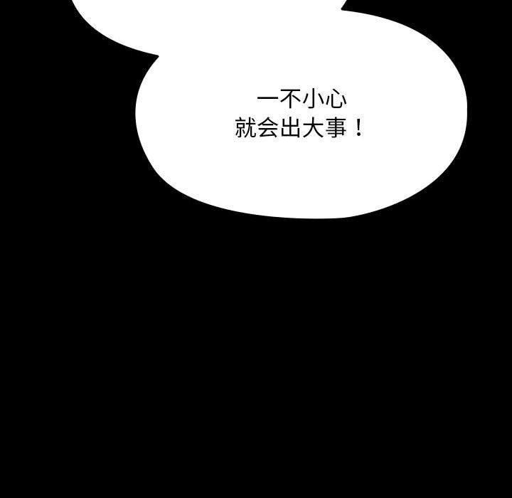 第76話