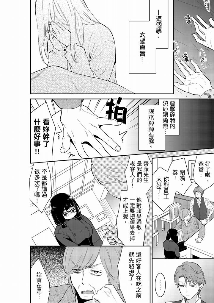 第46話