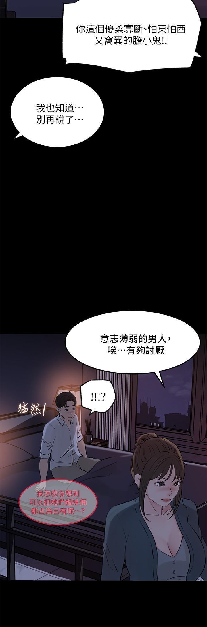 第21話