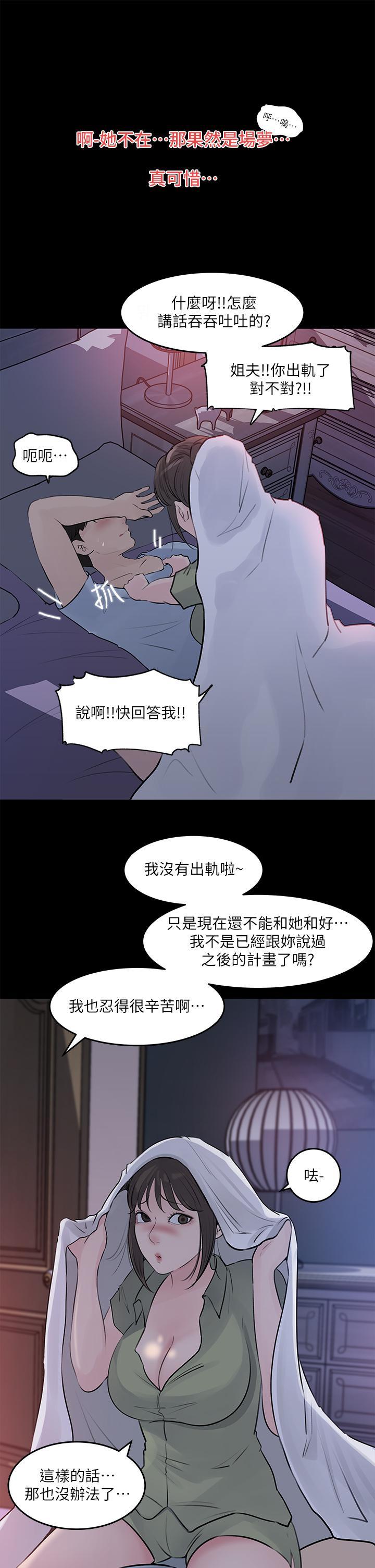 第29話