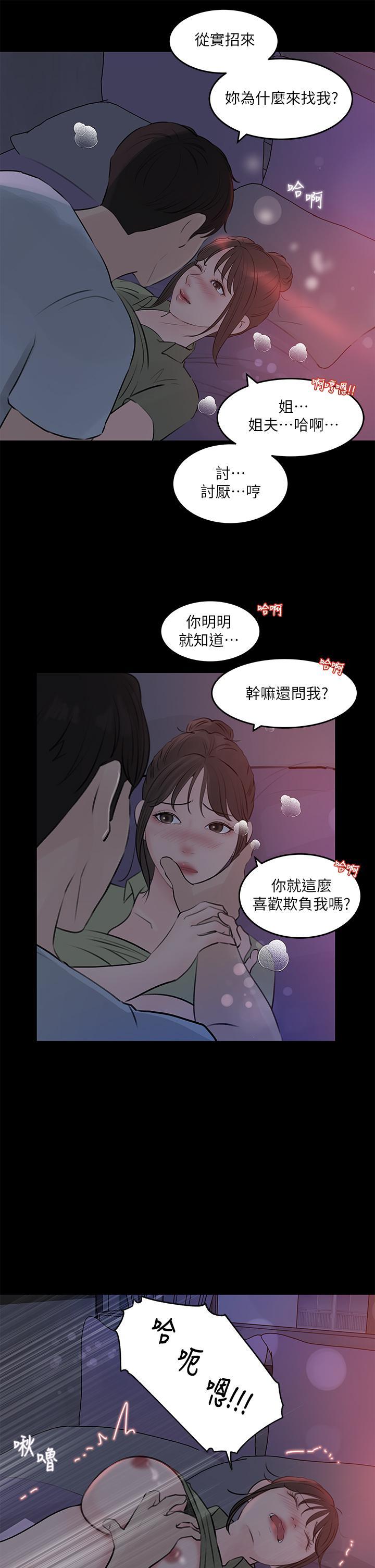 第29話