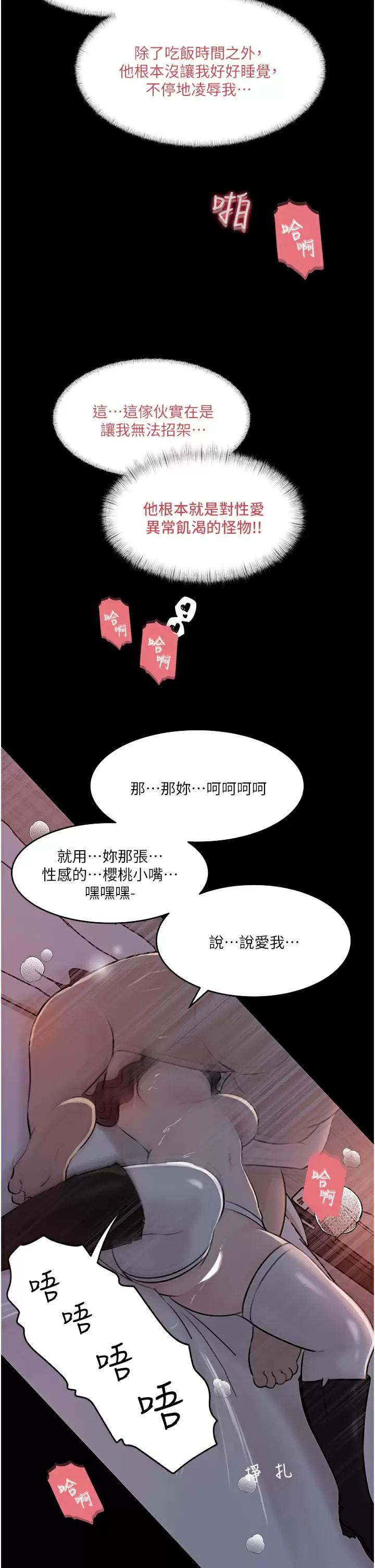 第34話