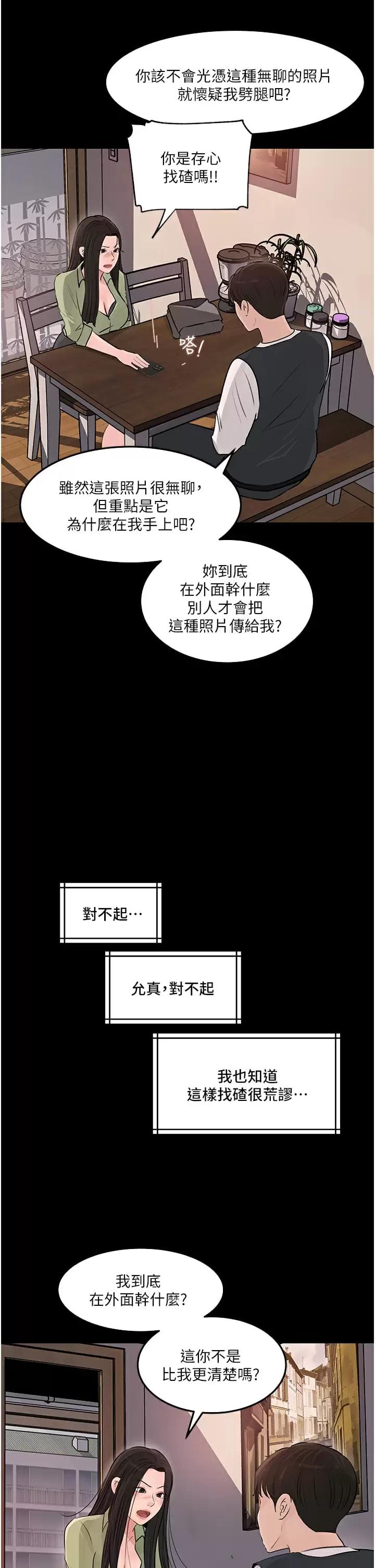 第34話