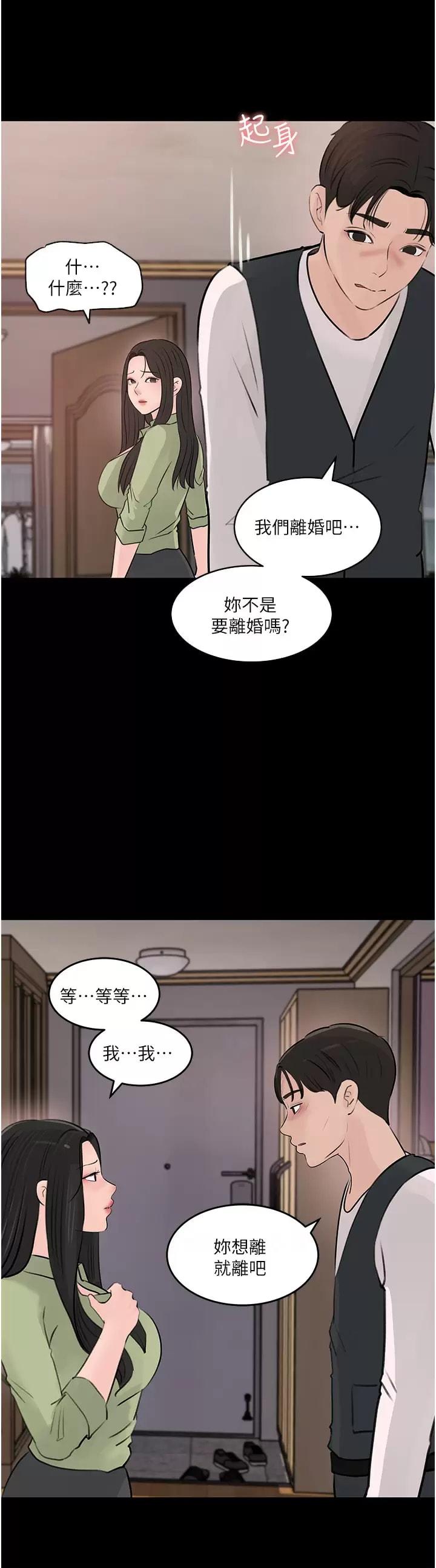 第34話