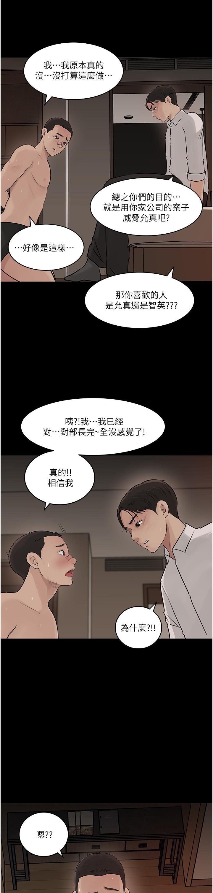 第38話